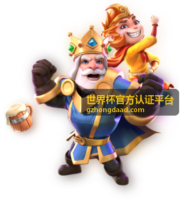 世界杯官方认证平台 — 世界杯进球狂欢：无限金币大放送